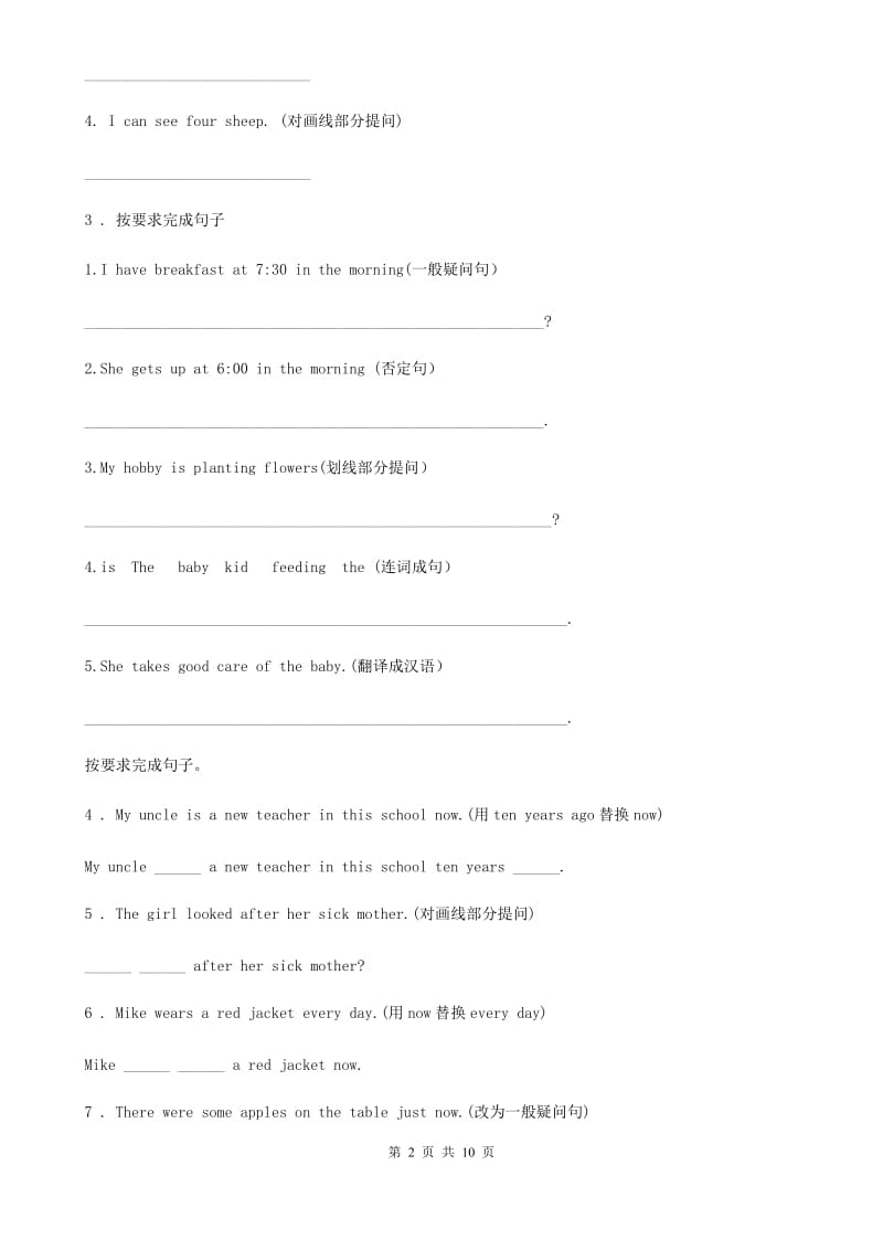 2019年外研版（一起）五年级下册期末模拟测试英语试卷2D卷_第2页