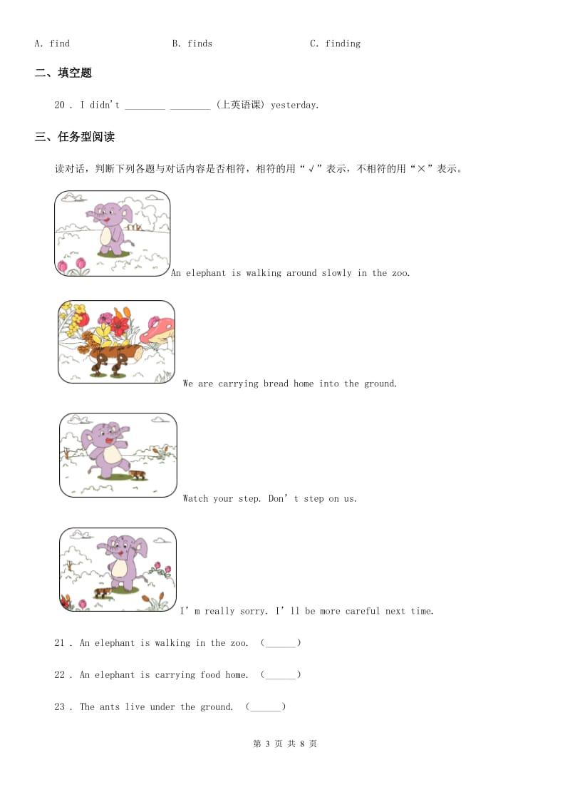 2019年人教PEP版六年级下册小升初冲刺训练英语试卷（三）A卷新版_第3页