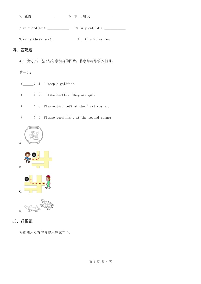 人教版(PEP)六年级英语上册Unit 2 Months of a Year Lesson 2练习卷2_第2页