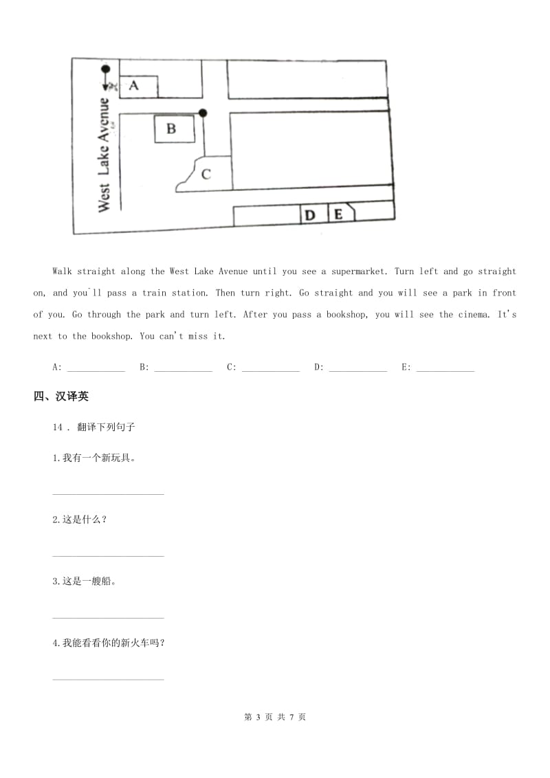 2019-2020学年人教PEP版六年级上册期中测试英语试卷D卷新版_第3页