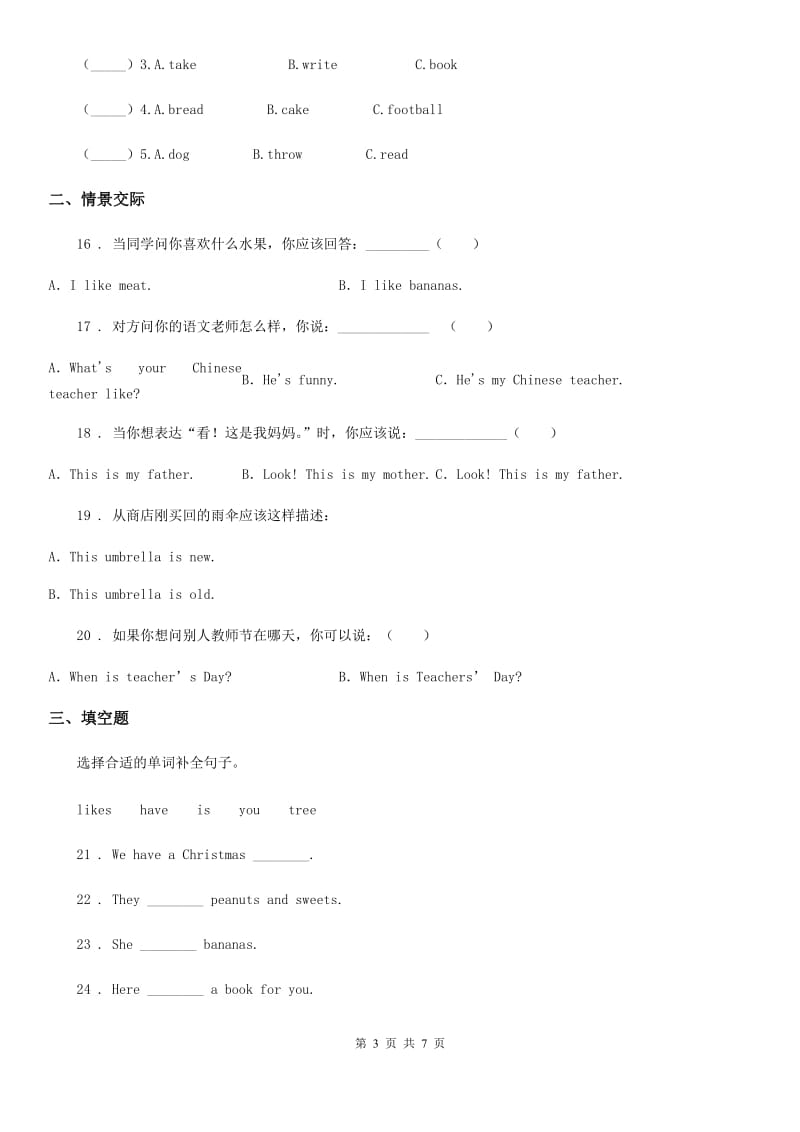 外研版(三起)英语四年级上册Module 10 单元测试卷_第3页