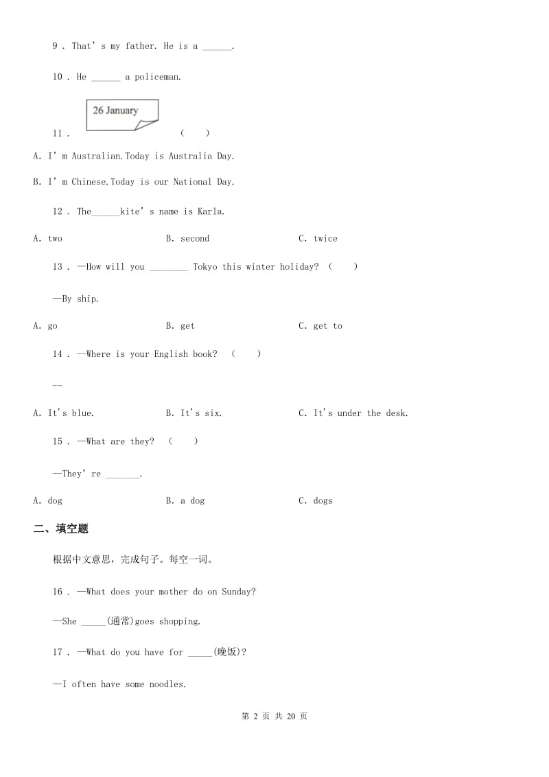 外研版(一起)六年级上册期末测试英语试卷_第2页