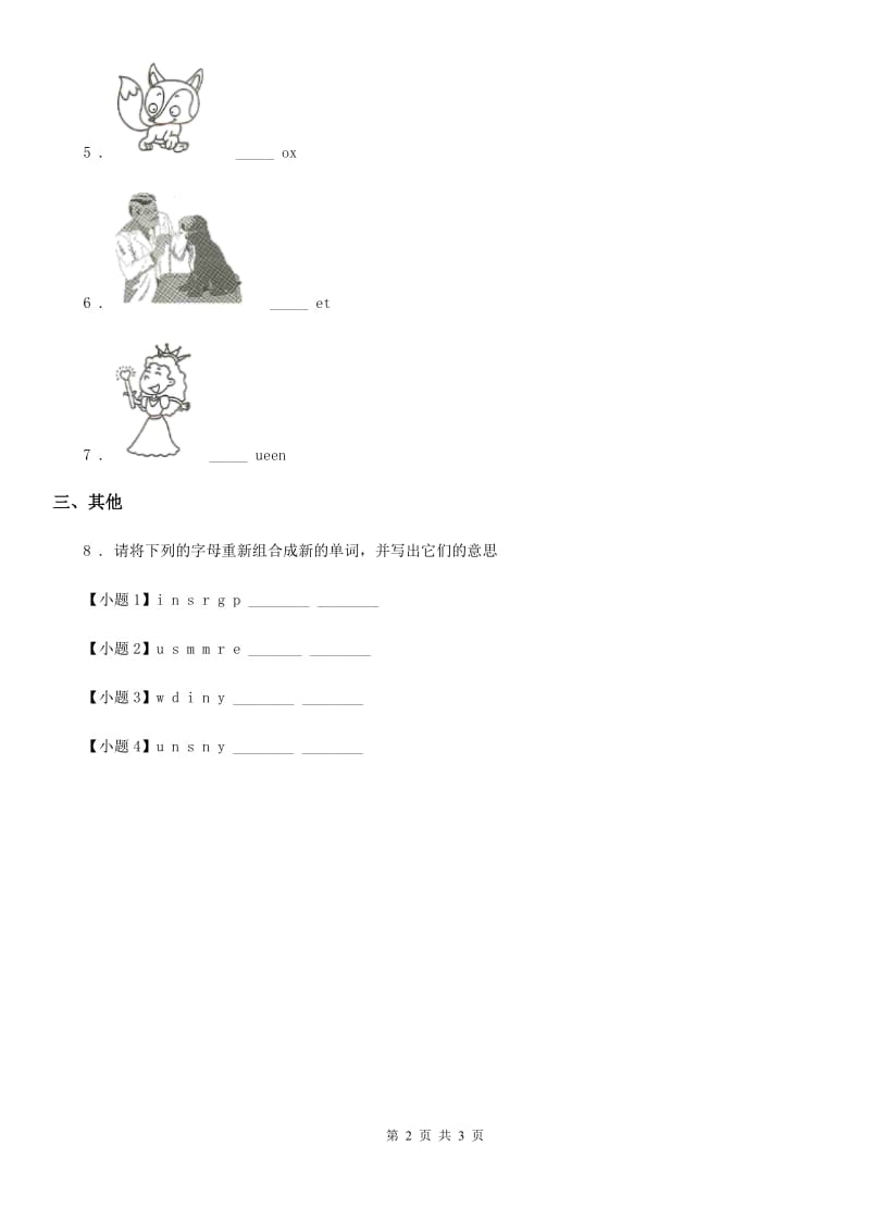 教科版(广州)英语五年级上册Module 6 Unit 11 What's the weather like today 习题 2_第2页