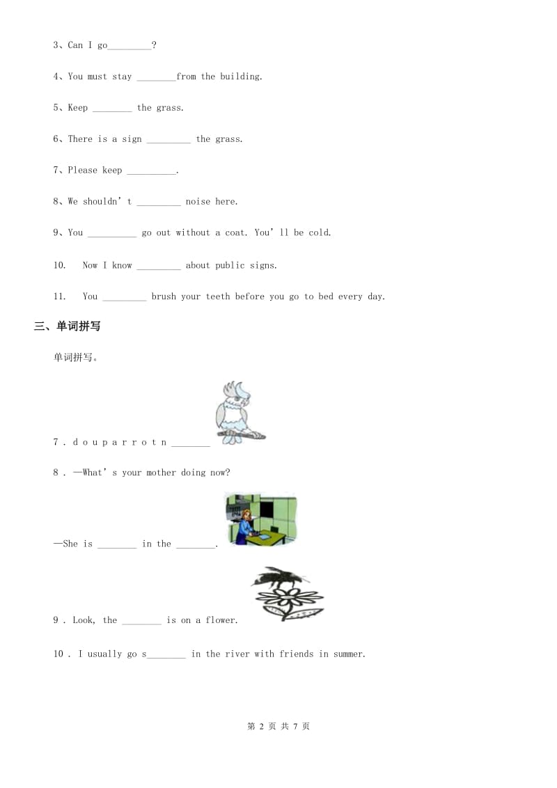 2019年人教PEP版五年级上册期末测试英语试卷（一）D卷_第2页