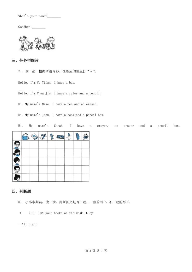 人教PEP版英语三年级上册Unit 1 单元测试卷_第2页