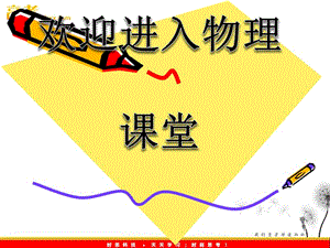 高中物理：1.4《斜拋運(yùn)動(dòng)》課件 教科版必修2