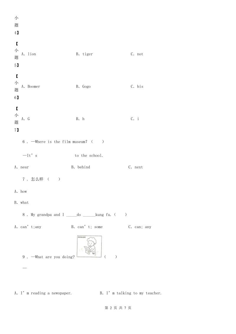 2019年人教PEP版六年级下册期末模拟测试英语试卷（一）（II）卷_第2页