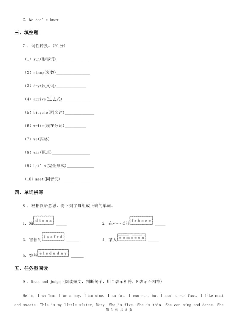 2019-2020年度外研版（三起）六年级下册期末模拟测试英语试卷（1）（I）卷_第3页