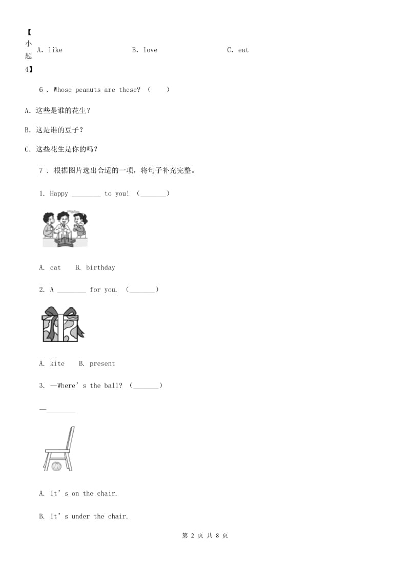 外研版(一起)一年级上册期末模拟测试英语试卷3_第2页