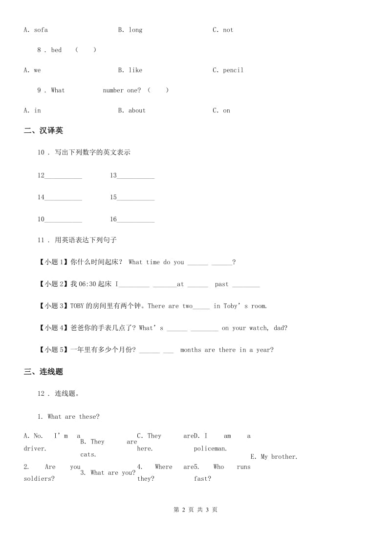 人教版(PEP)剑桥英语四年级下册Unit 1 Time单元测试卷_第2页