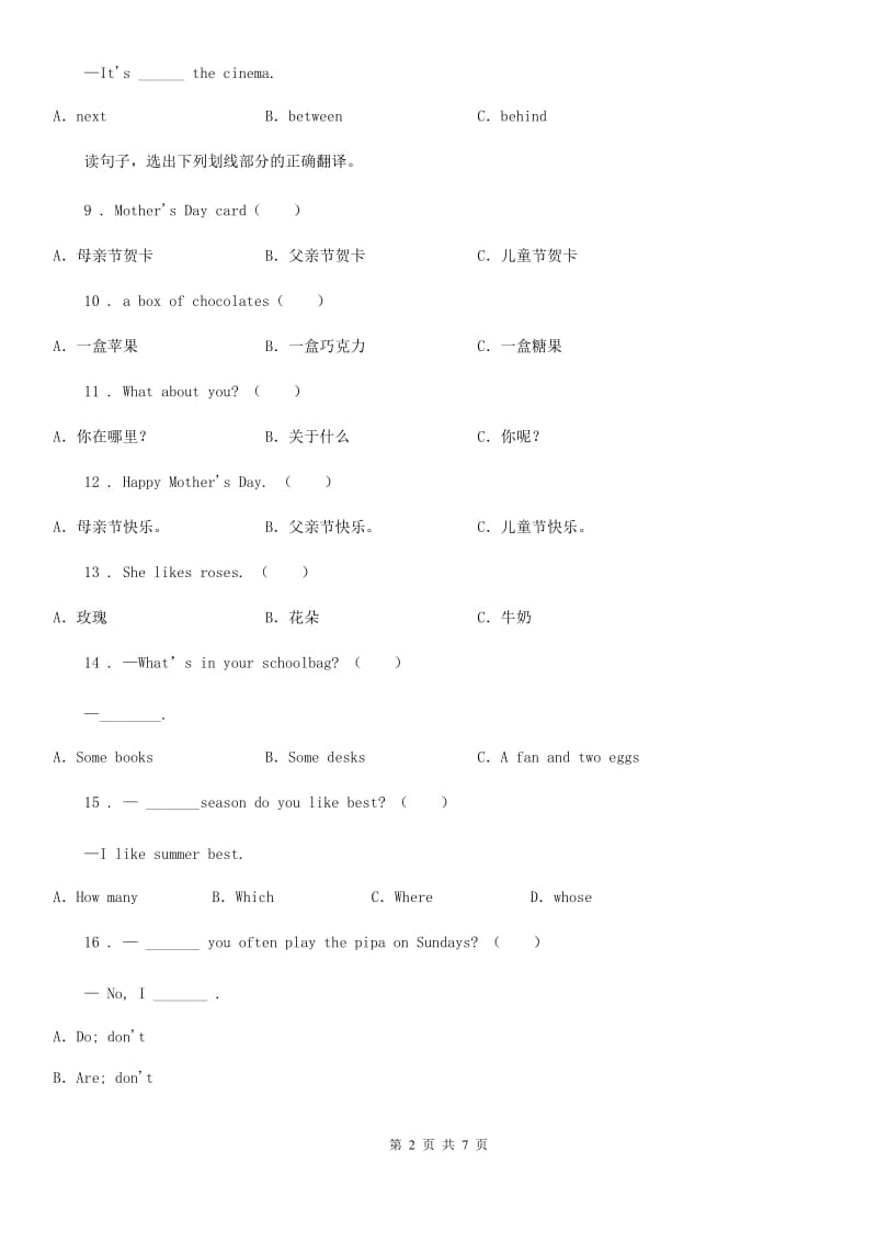 2019年人教PEP版五年级上册第三次月考英语试卷（I）卷_第2页