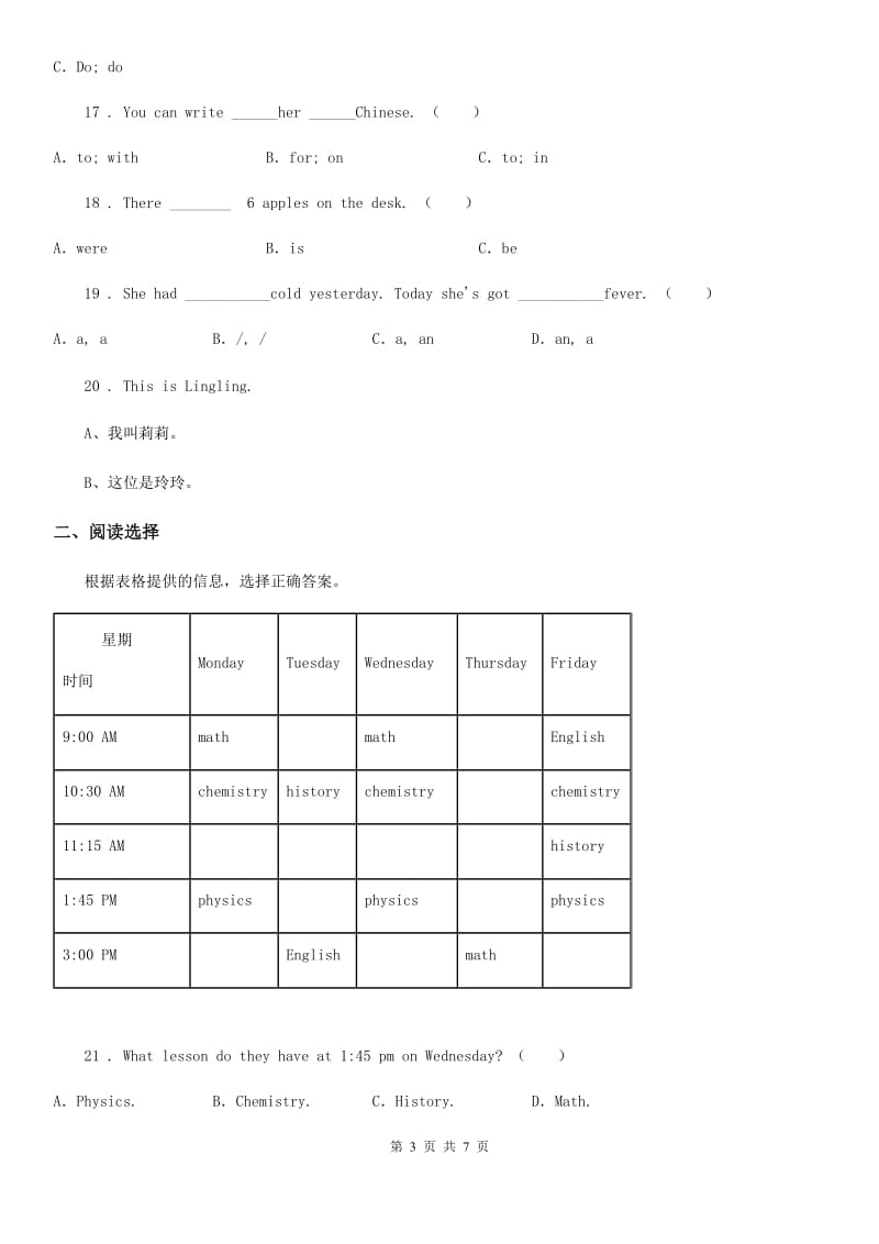 2019年人教PEP版五年级上册第三次月考英语试卷（I）卷_第3页