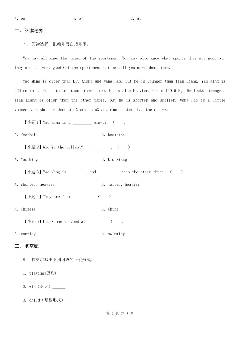 人教PEP版英语六年级下册Unit 3 Where did you go Part A Let's learn 练习卷(2)_第2页