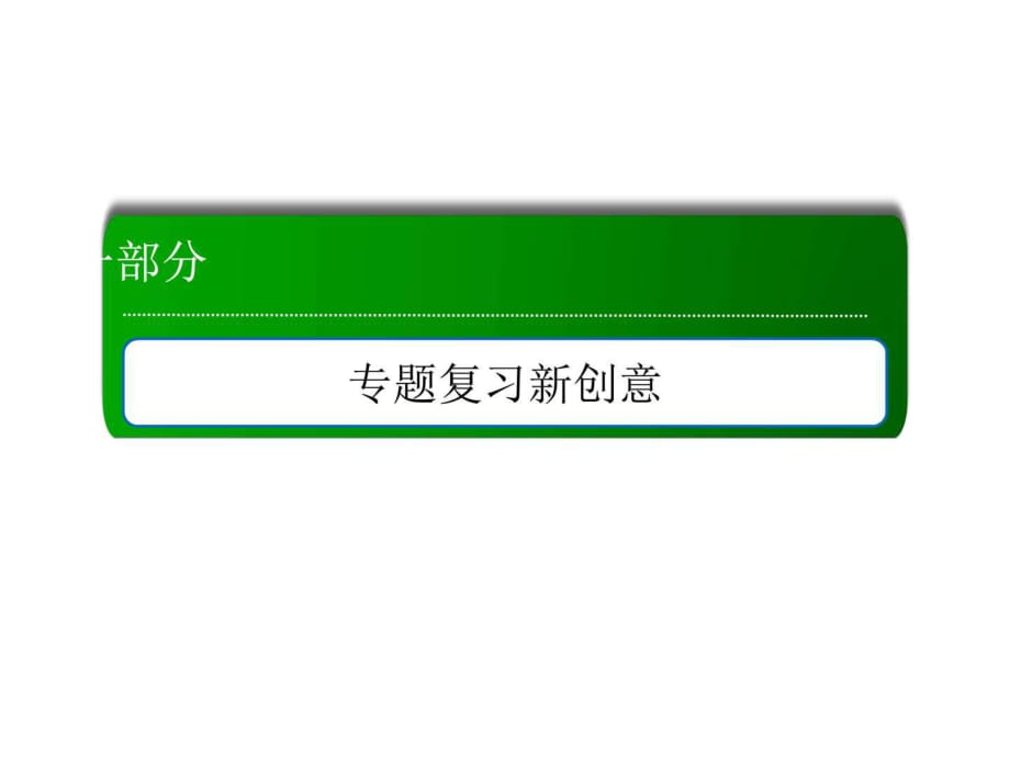 《細胞的結(jié)構(gòu)基礎(chǔ)》PPT課件_第1頁