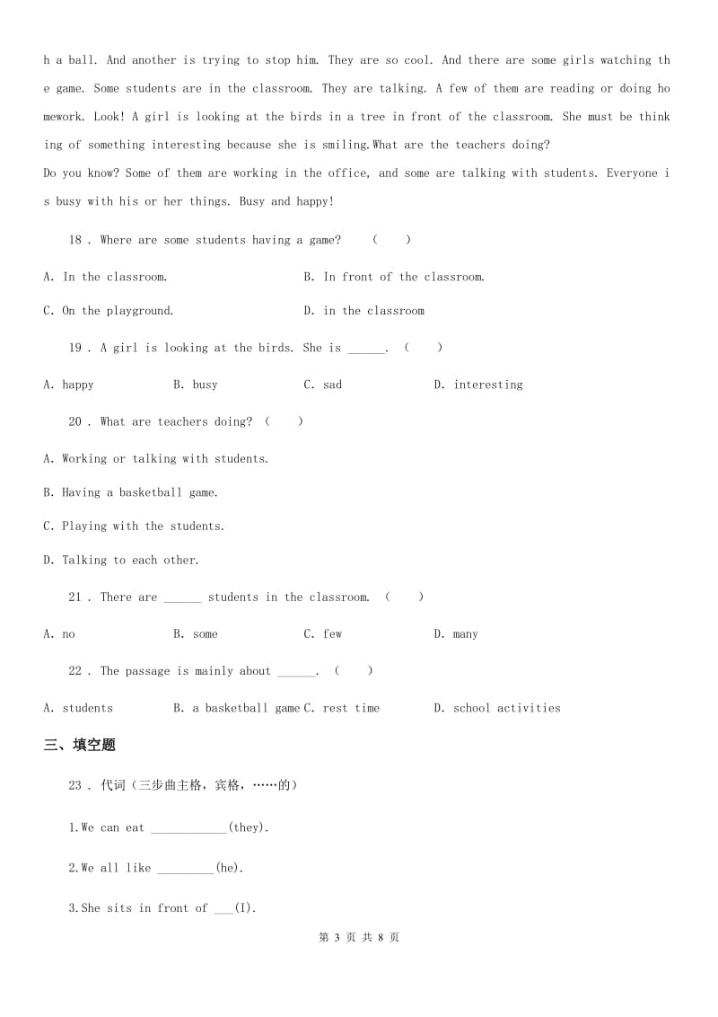 人教精通版英语五年级下册Unit 5单元测试卷_第3页