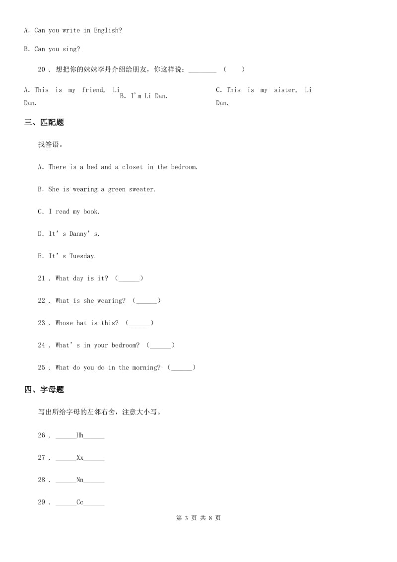 2019-2020年度陕旅版（三起）三年级上册期末测试英语试卷9C卷_第3页