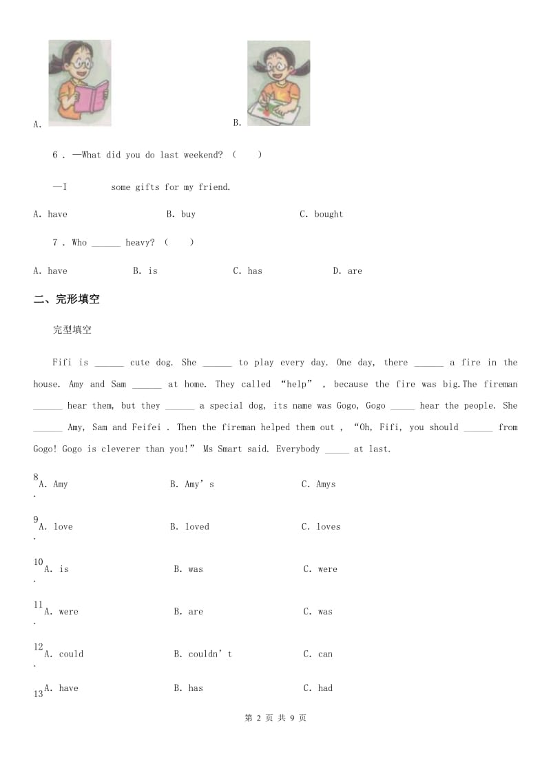 外研版(一起)英语五年级上册Module 7单元测试卷_第2页