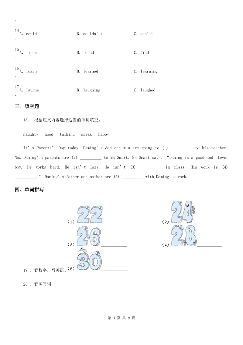 外研版(一起)英语五年级上册Module 7单元测试卷_第3页