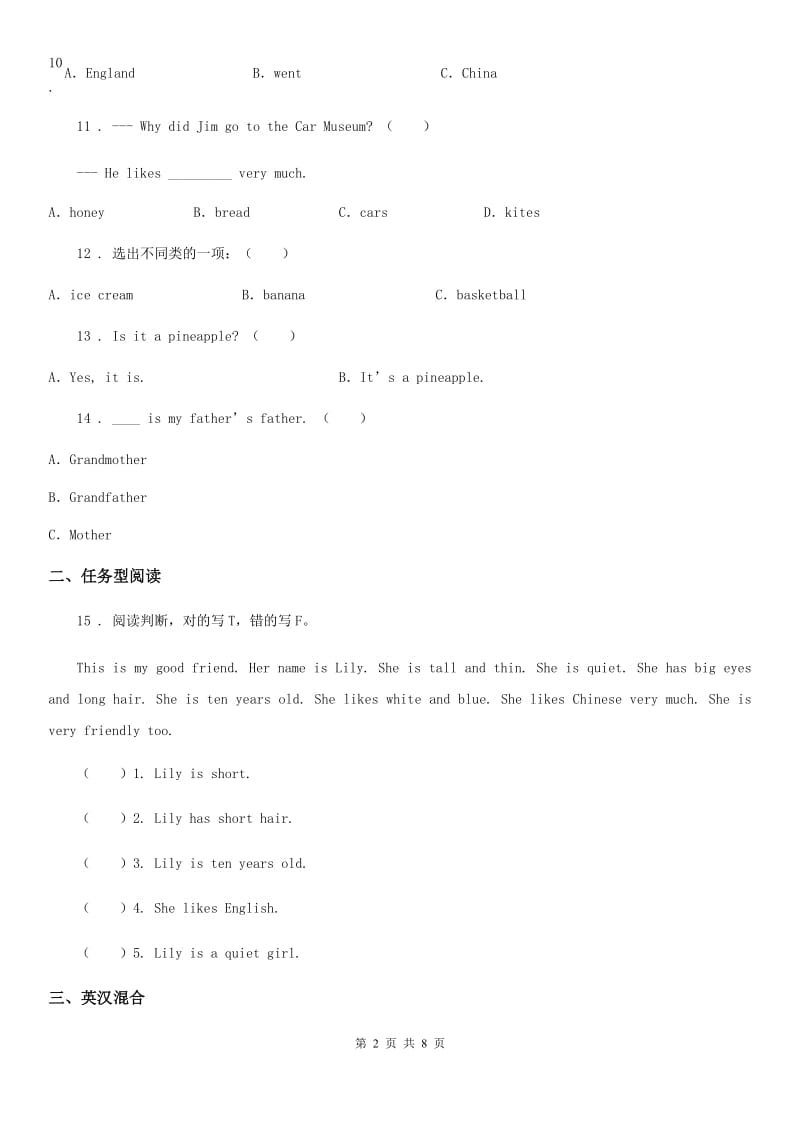 2019-2020学年外研版（三起）英语五年级上册Review Module Unit 1练习卷B卷_第2页