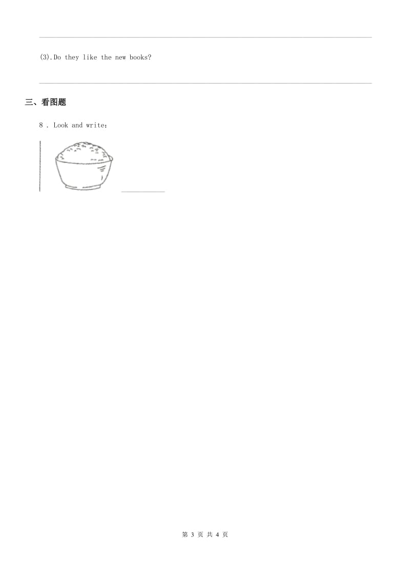 2019-2020学年北京版英语四年级上册Unit1 Lesson1 练习卷B卷_第3页