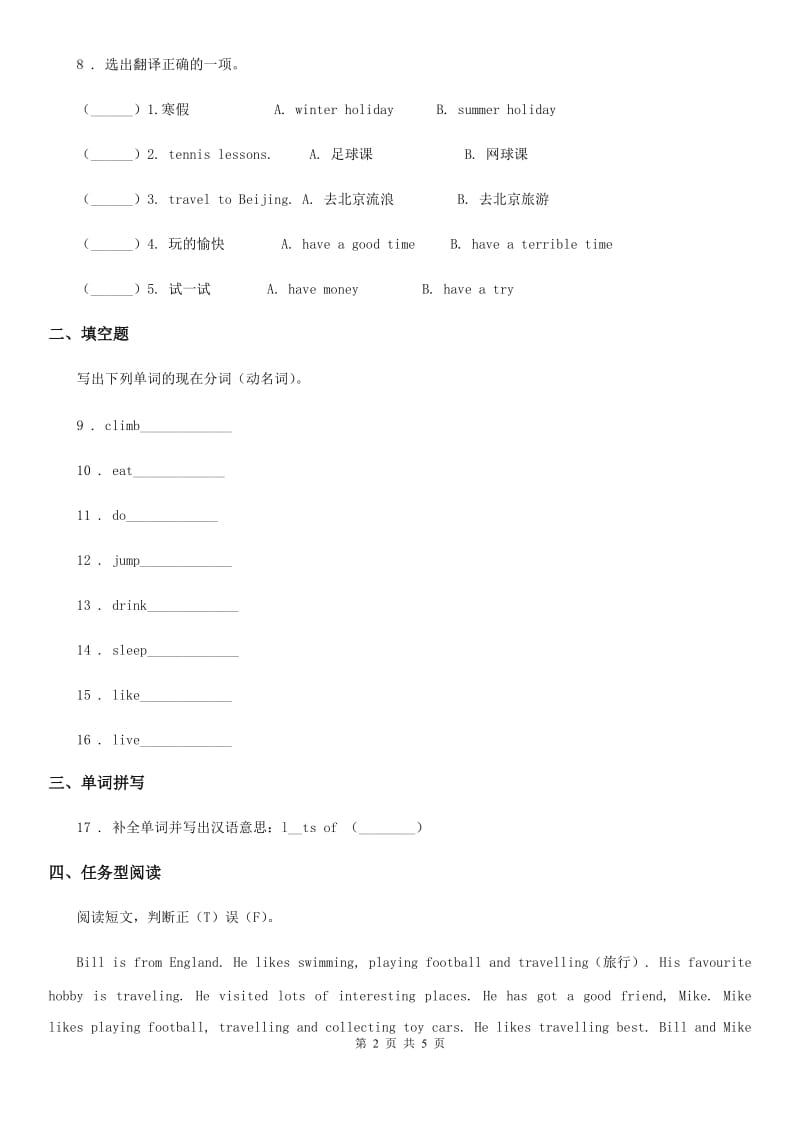 外研版(三起)英语六年级上册Module 3 Unit 1 Collecting stamps is my hobby课时练习_第2页