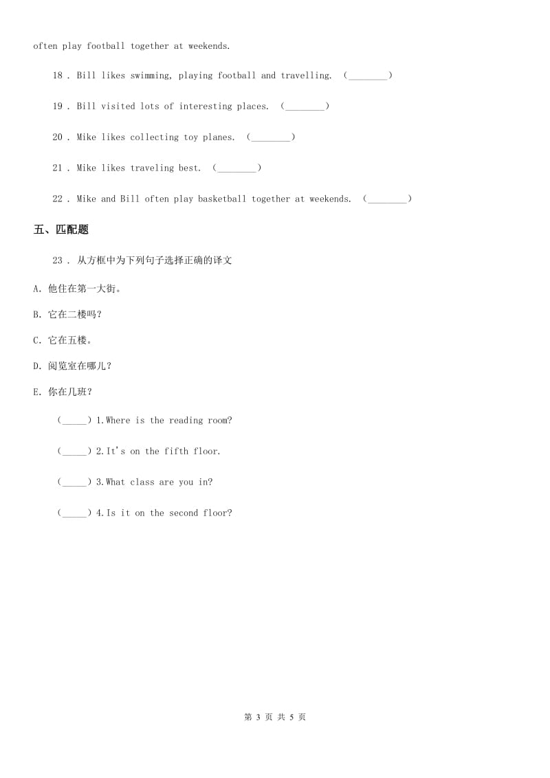 外研版(三起)英语六年级上册Module 3 Unit 1 Collecting stamps is my hobby课时练习_第3页