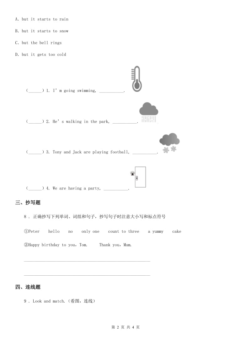 2019年外研版（一起）一年级上册期末模拟测试英语试卷（一）（II）卷_第2页