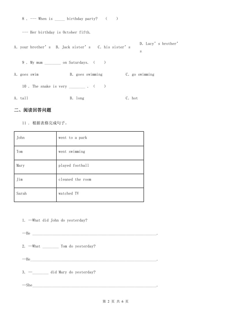 2019-2020年度人教PEP版六年级下册名校小升初冲刺训练英语试卷（4）D卷_第2页