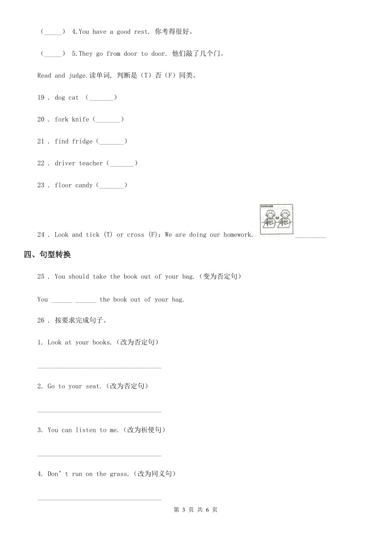 外研版(一起)英语五年级上册Module 10 Unit 2 练习卷_第3页