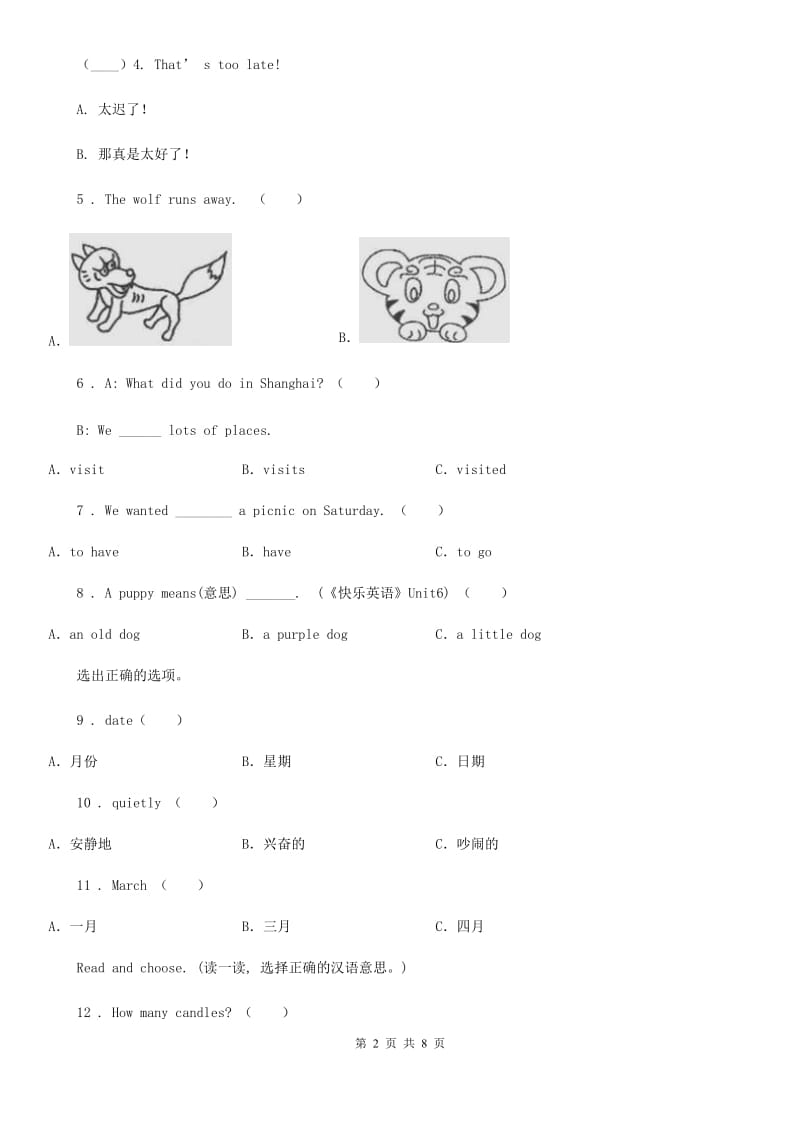 2019-2020学年人教PEP版六年级下册期末检测英语试卷（二）（II）卷_第2页