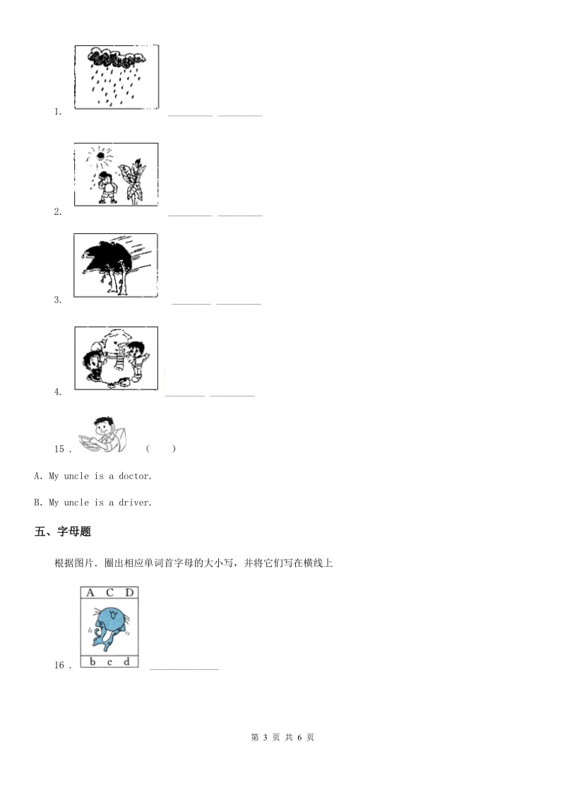 外研版(一起)英语四年级下册专项训练：句子部分(一)_第3页