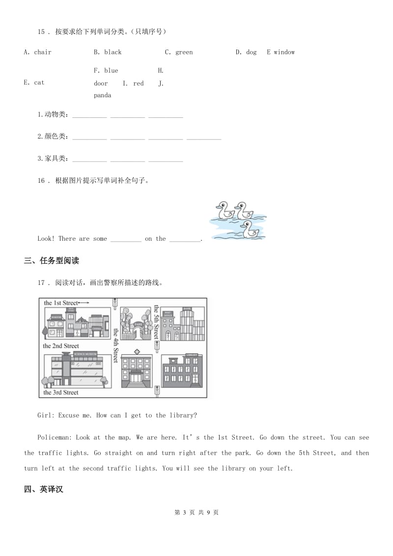 外研版(三起)英语六年级上册Module10 单元测试卷_第3页