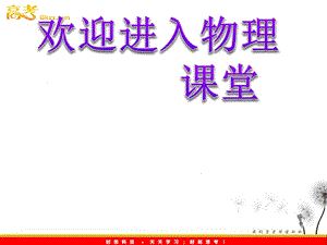 高中物理第二節(jié)《放射性元素的衰變》課件6（17張PPT）（人教版選修3-5）