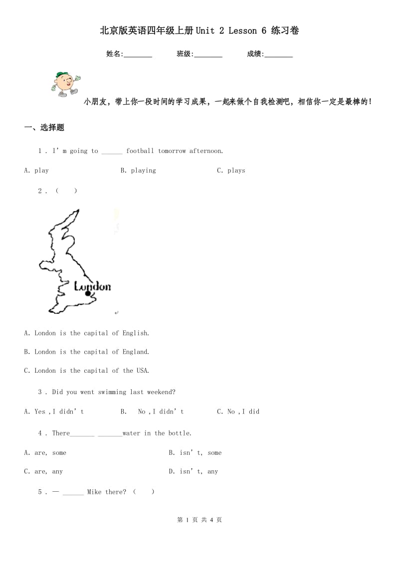 北京版英语四年级上册Unit 2 Lesson 6 练习卷_第1页