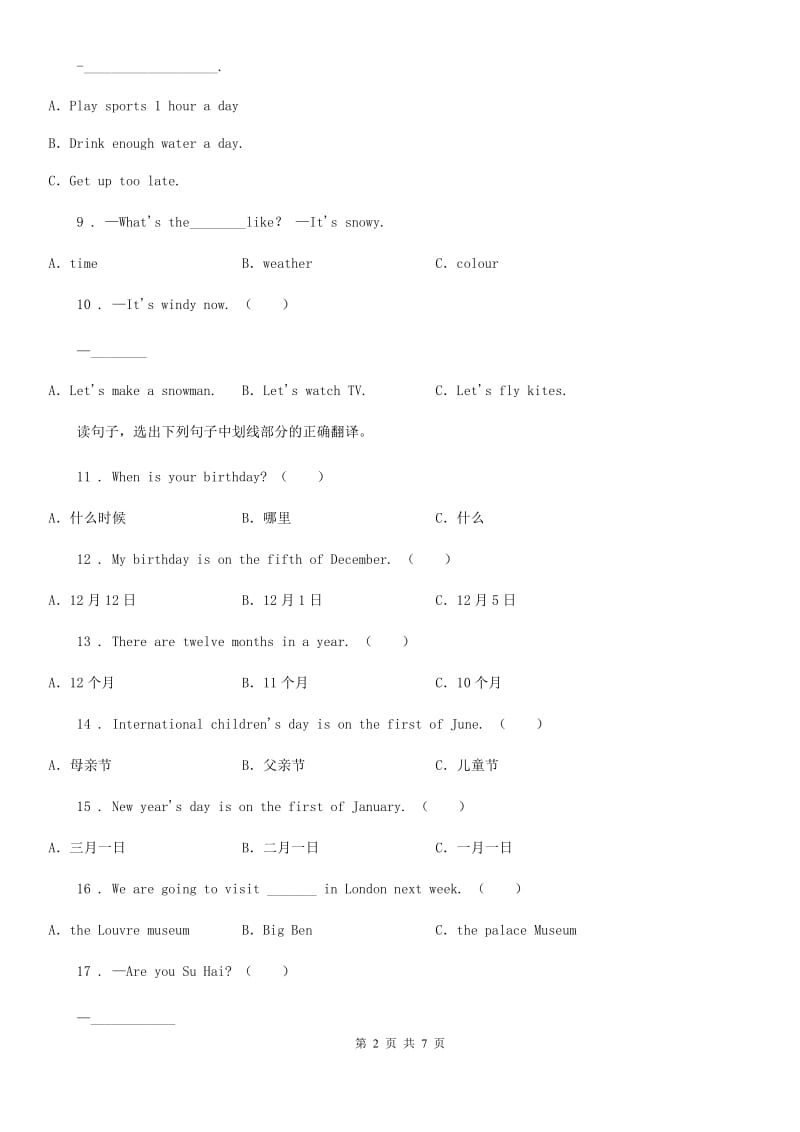 2019-2020学年人教PEP版英语四年级下册Unit 3 Weather单元测试卷C卷_第2页