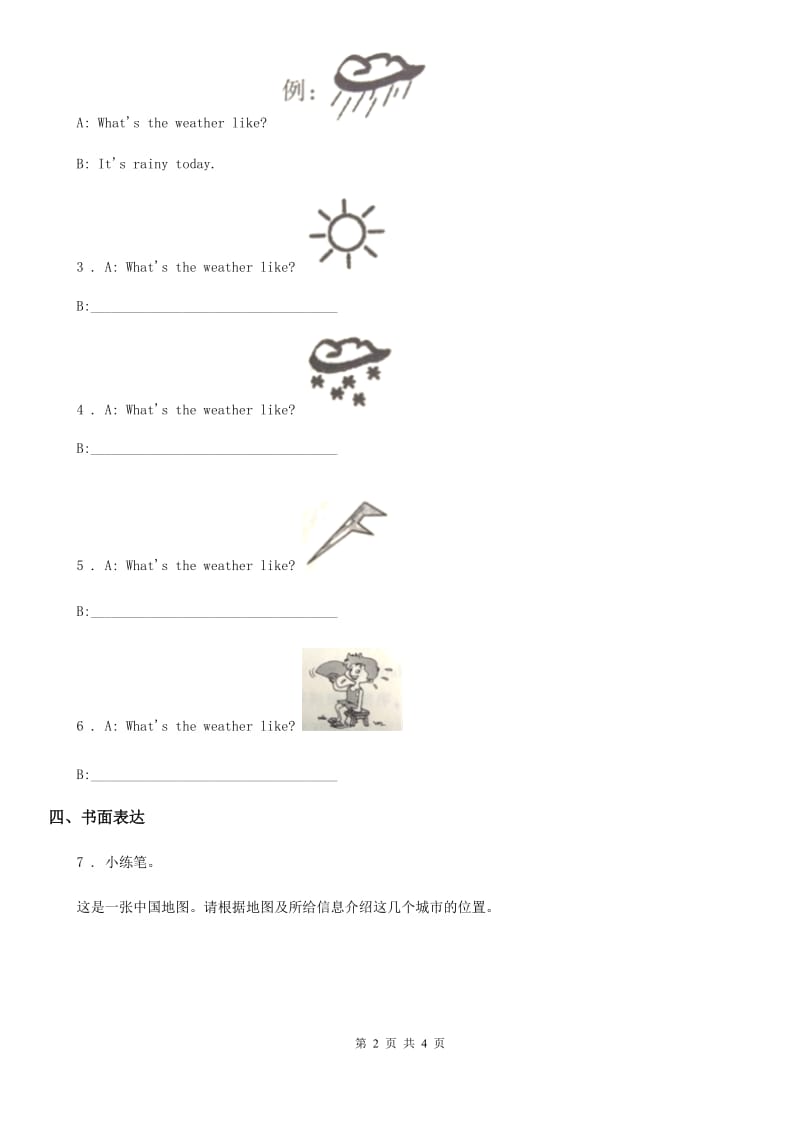 外研版(一起)英语四年级下册 Module 8Unit 2 It's in the north of China 练习卷_第2页