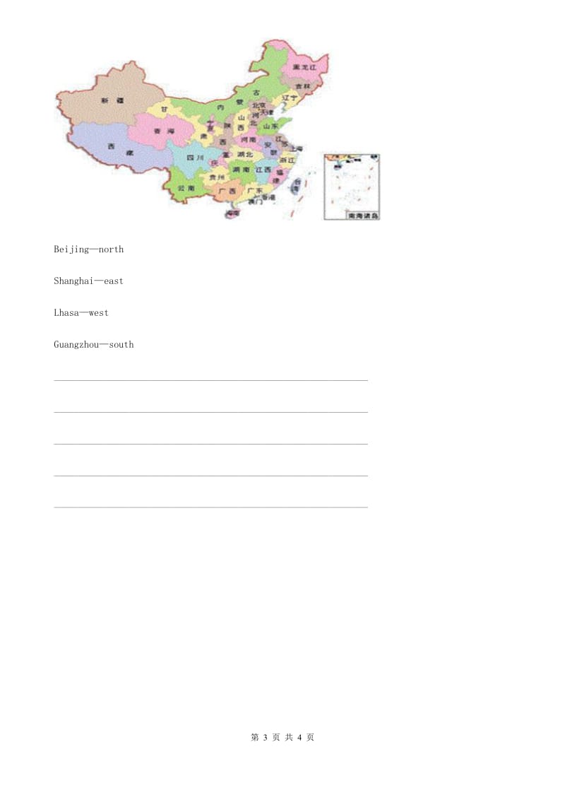 外研版(一起)英语四年级下册 Module 8Unit 2 It's in the north of China 练习卷_第3页