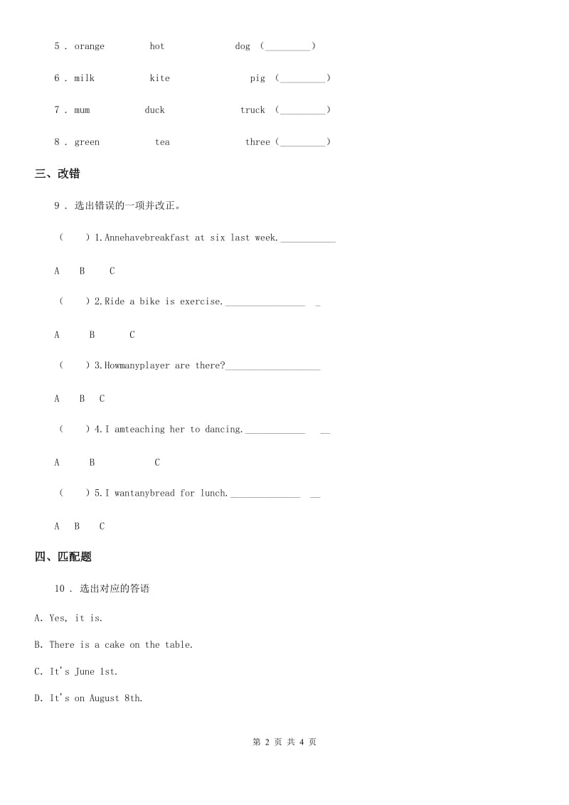 2019年北京版英语四年级上册Unit 6 Lesson 22 练习卷C卷_第2页