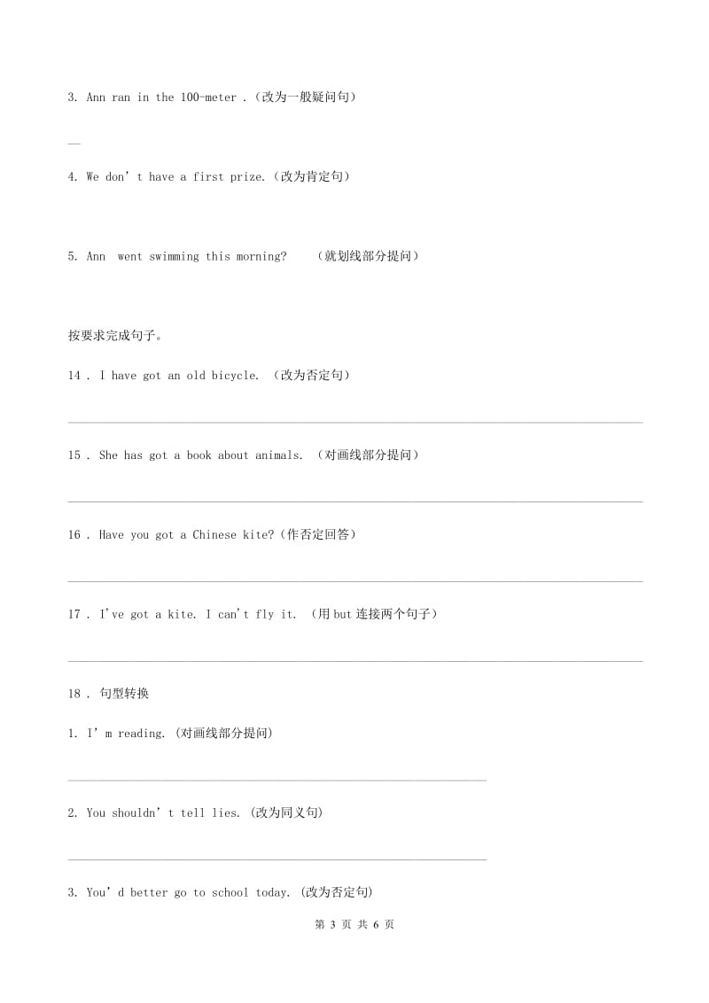 外研版(三起)英语六年级上册Module 6单元测试_第3页