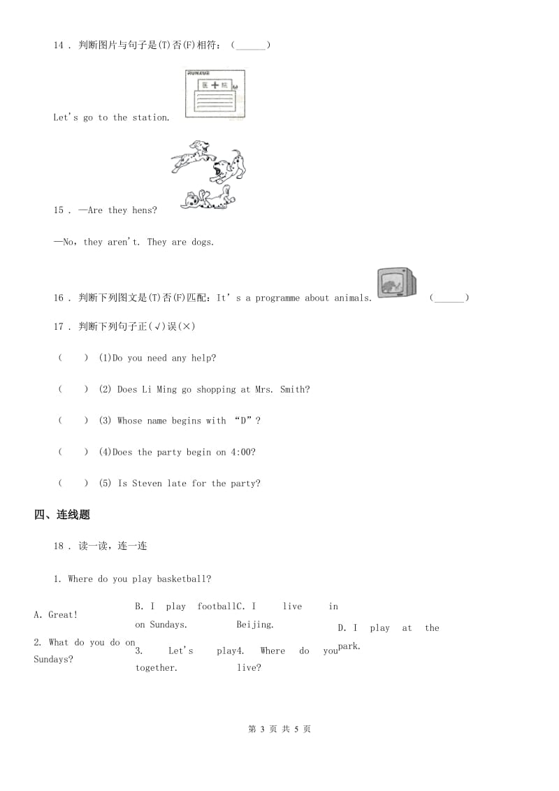 外研版(一起)英语三年级下册Module 7 Unit 2 How many apples are there in the box. 练习卷(3)_第3页