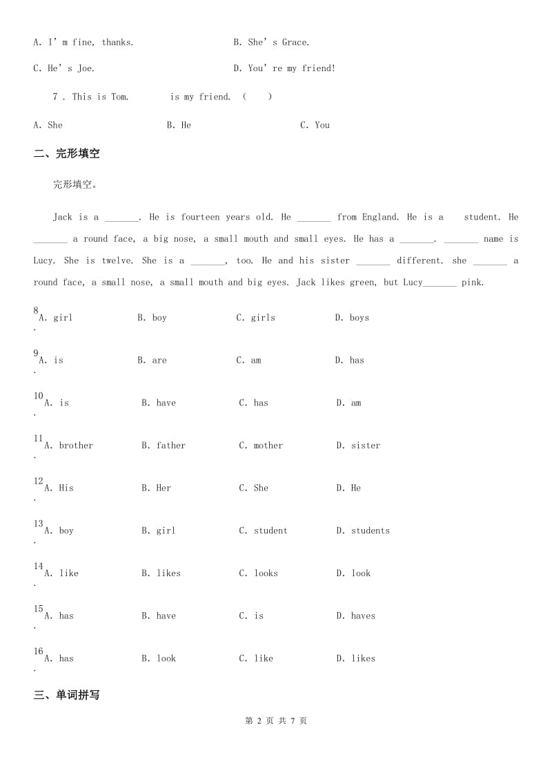 人教新起点版英语三年级下册Unit 4 My Family 单元测试卷_第2页