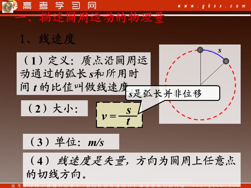 高一物理必修二 第4章 章末复习课件（鲁科版）_第3页