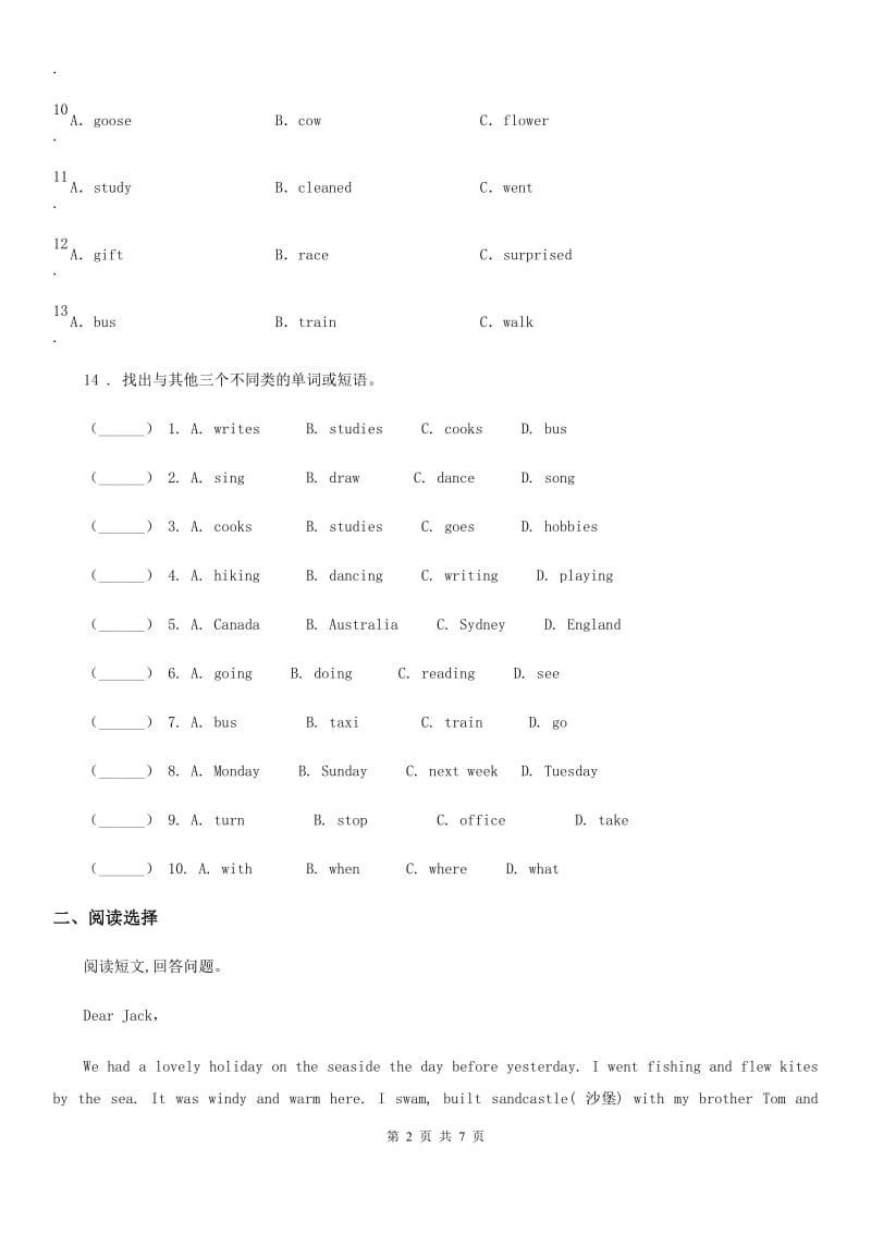 2019-2020学年人教PEP版四年级下册期末质量检测英语试卷D卷_第2页