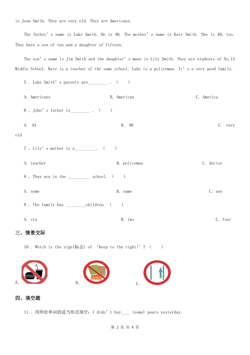 2019-2020年度人教PEP版六年级下册小升初冲刺训练英语试卷（十五）（II）卷新版_第2页