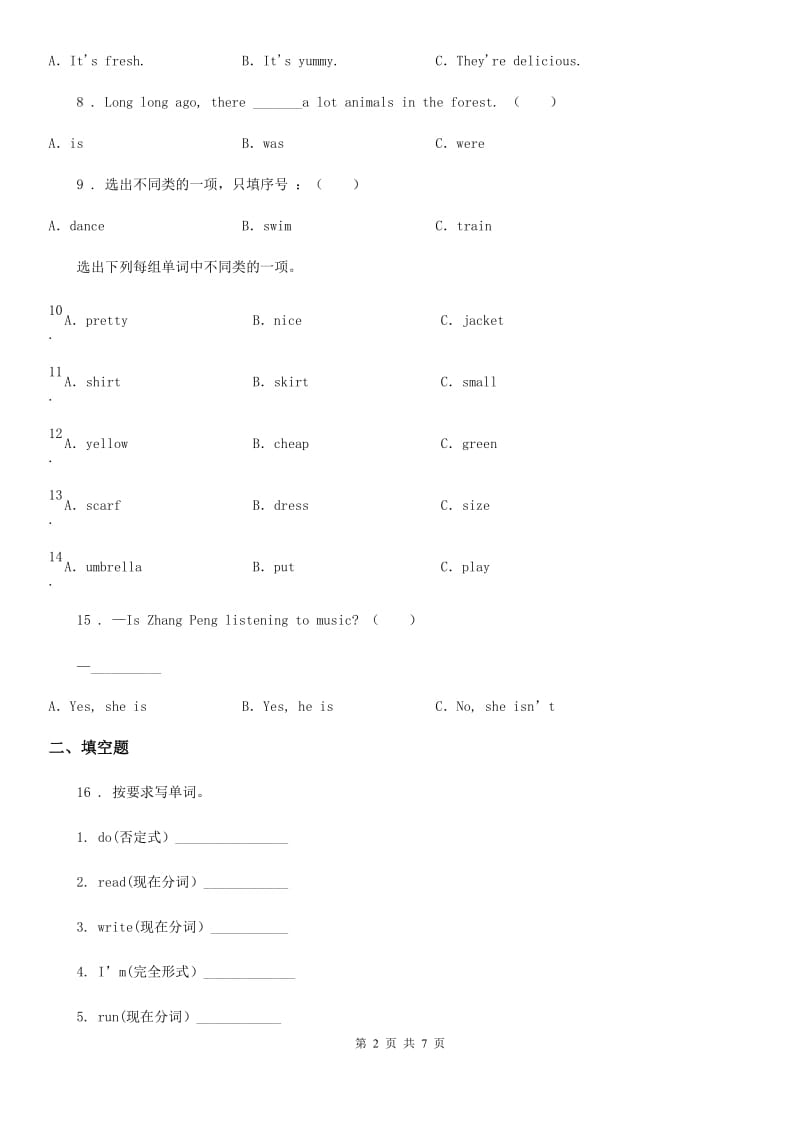 牛津版剑桥英语六年级下册期中模拟测试英语试卷_第2页