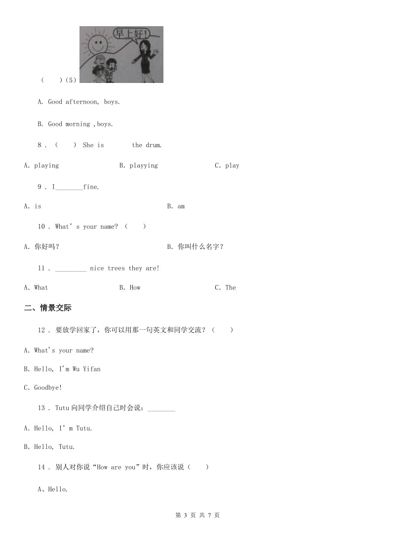 外研版（三起）英语三年级上册 Module2单元测试卷_第3页