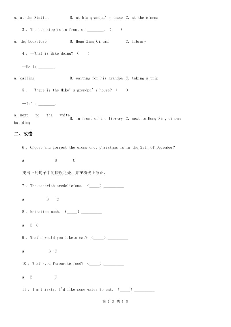 外研版（一起）英语五年级下册Module 10 单元测试卷1_第2页