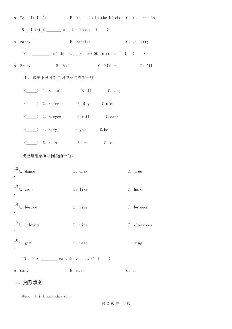 人教版(PEP)六年级下册小升初模拟测试英语试卷(七)_第2页