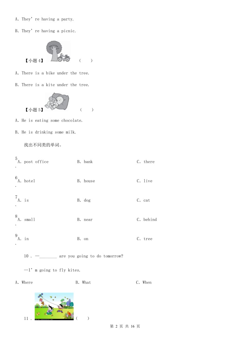 人教版(PEP)小升初总复习英语试卷（一）_第2页