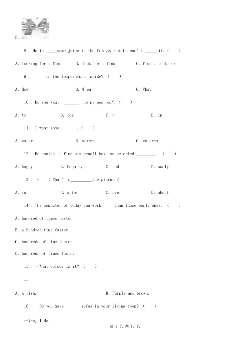 牛津上海版六年级下册小升初模拟测试英语试卷十一_第2页